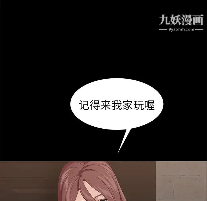 《卖身契约》漫画最新章节第9话免费下拉式在线观看章节第【26】张图片