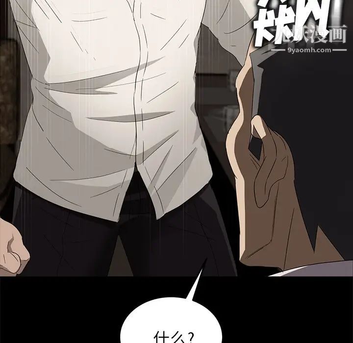 《卖身契约》漫画最新章节第9话免费下拉式在线观看章节第【146】张图片