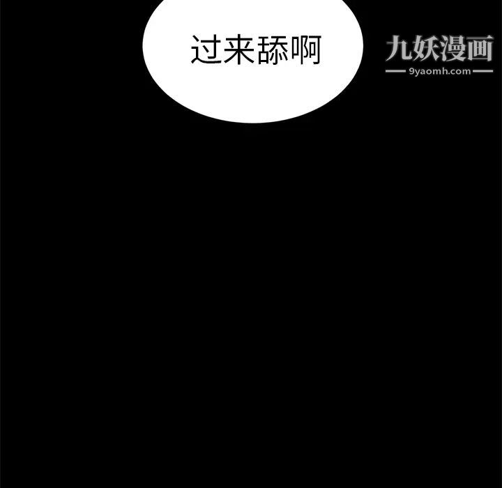 《卖身契约》漫画最新章节第9话免费下拉式在线观看章节第【48】张图片