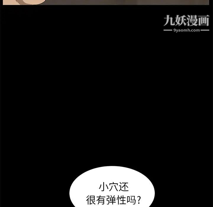 《卖身契约》漫画最新章节第9话免费下拉式在线观看章节第【122】张图片