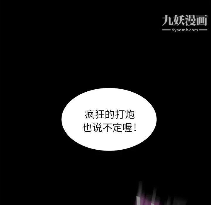 《卖身契约》漫画最新章节第9话免费下拉式在线观看章节第【138】张图片