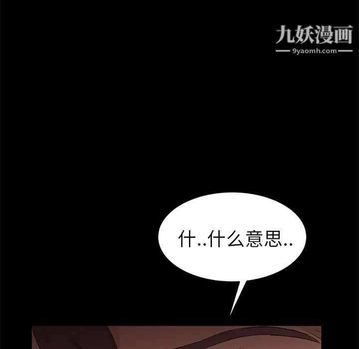 《卖身契约》漫画最新章节第9话免费下拉式在线观看章节第【41】张图片