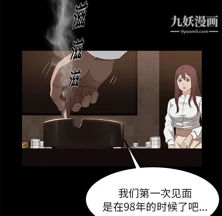 《卖身契约》漫画最新章节第9话免费下拉式在线观看章节第【31】张图片