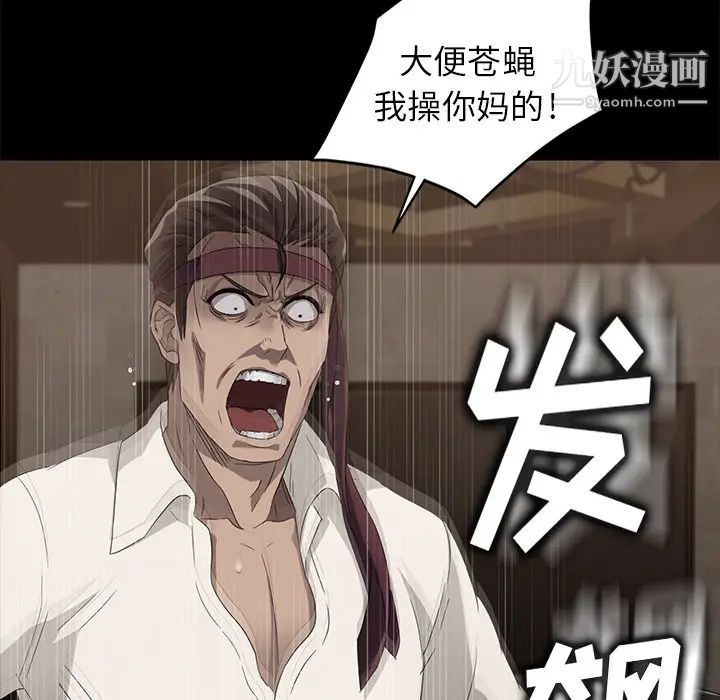 《卖身契约》漫画最新章节第9话免费下拉式在线观看章节第【145】张图片