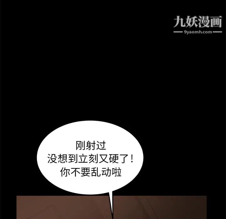 《卖身契约》漫画最新章节第9话免费下拉式在线观看章节第【83】张图片