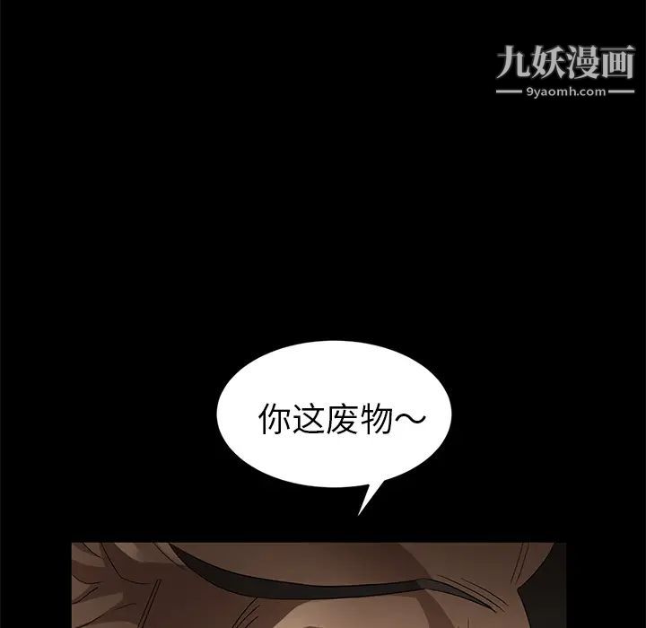 《卖身契约》漫画最新章节第9话免费下拉式在线观看章节第【131】张图片