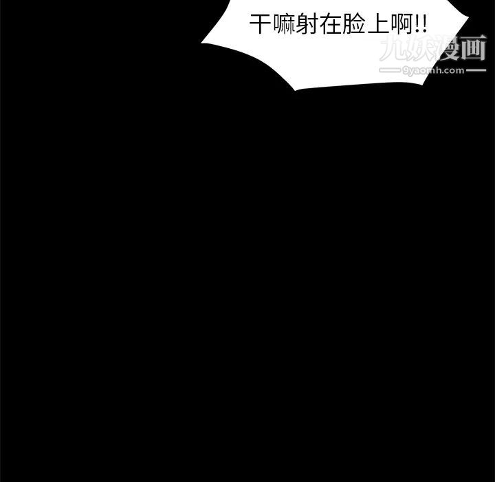 《卖身契约》漫画最新章节第9话免费下拉式在线观看章节第【76】张图片