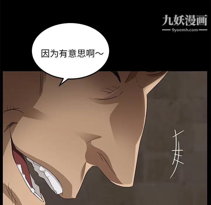 《卖身契约》漫画最新章节第9话免费下拉式在线观看章节第【121】张图片