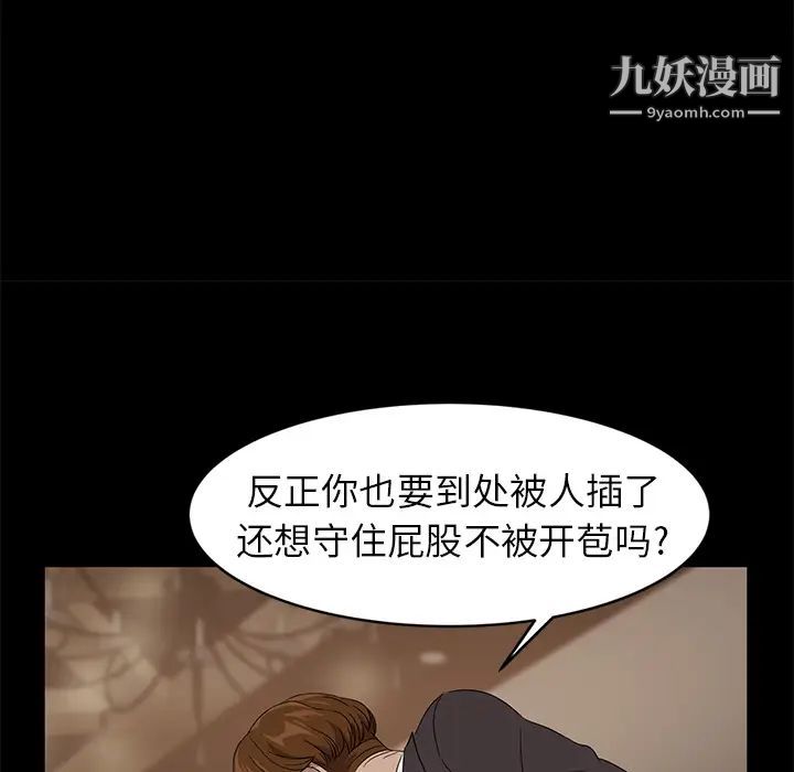 《卖身契约》漫画最新章节第9话免费下拉式在线观看章节第【100】张图片