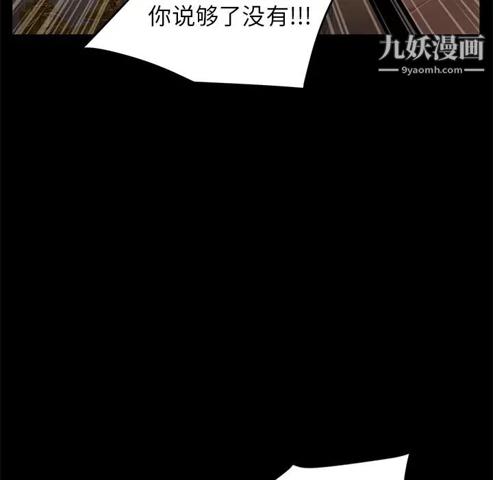 《卖身契约》漫画最新章节第9话免费下拉式在线观看章节第【144】张图片