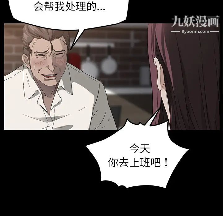 《卖身契约》漫画最新章节第12话免费下拉式在线观看章节第【37】张图片