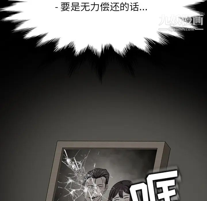 《卖身契约》漫画最新章节第12话免费下拉式在线观看章节第【127】张图片