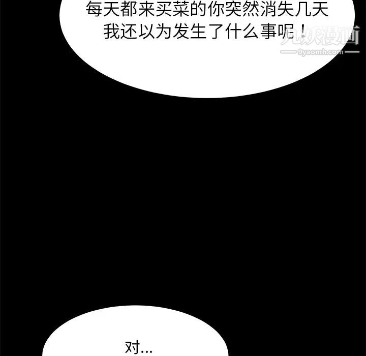 《卖身契约》漫画最新章节第12话免费下拉式在线观看章节第【53】张图片