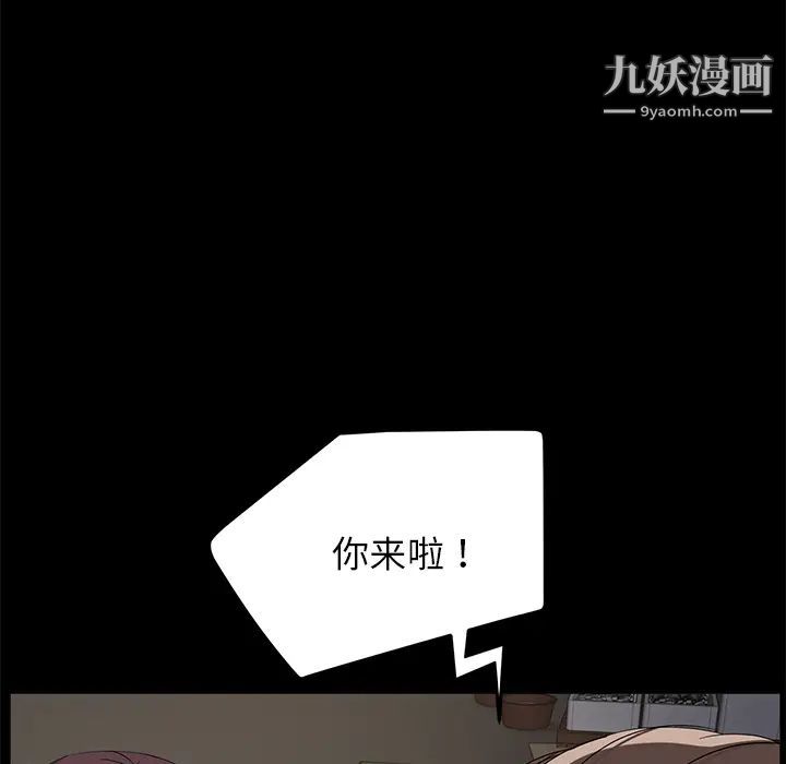 《卖身契约》漫画最新章节第12话免费下拉式在线观看章节第【49】张图片