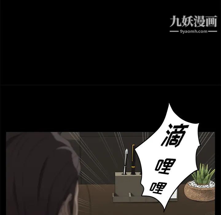 《卖身契约》漫画最新章节第12话免费下拉式在线观看章节第【95】张图片