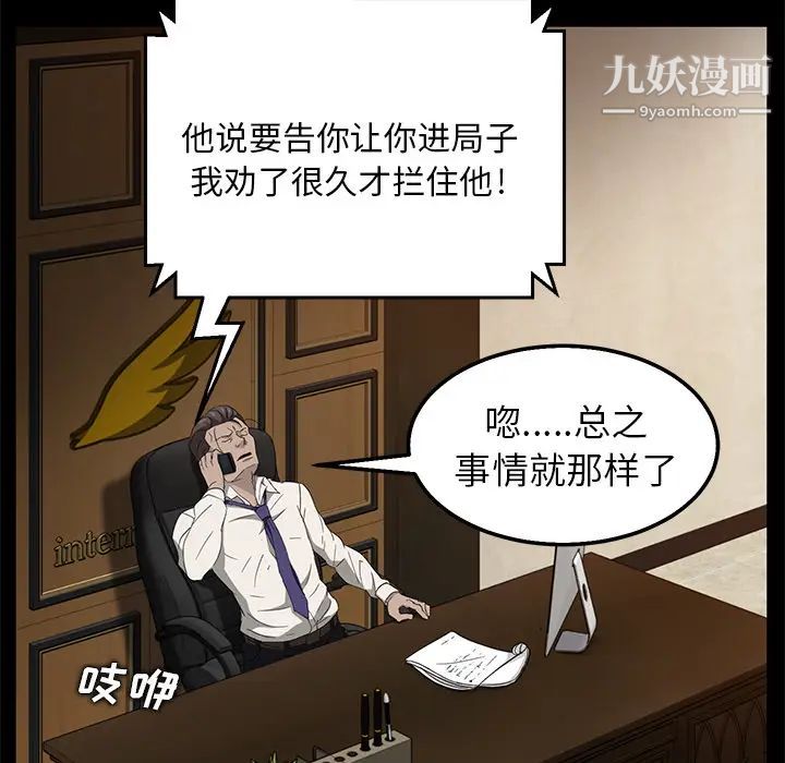 《卖身契约》漫画最新章节第12话免费下拉式在线观看章节第【103】张图片