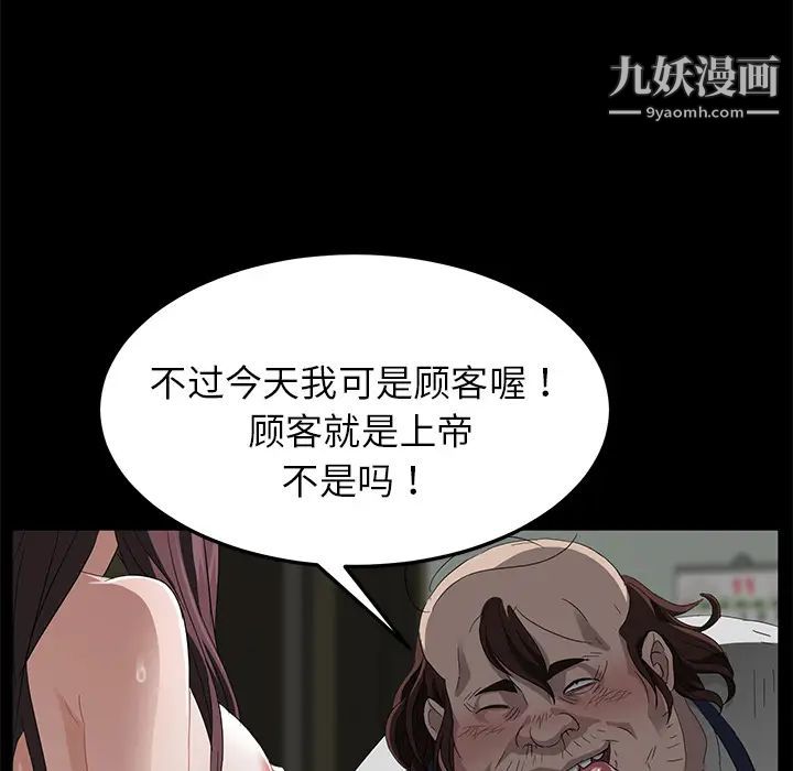 《卖身契约》漫画最新章节第12话免费下拉式在线观看章节第【119】张图片