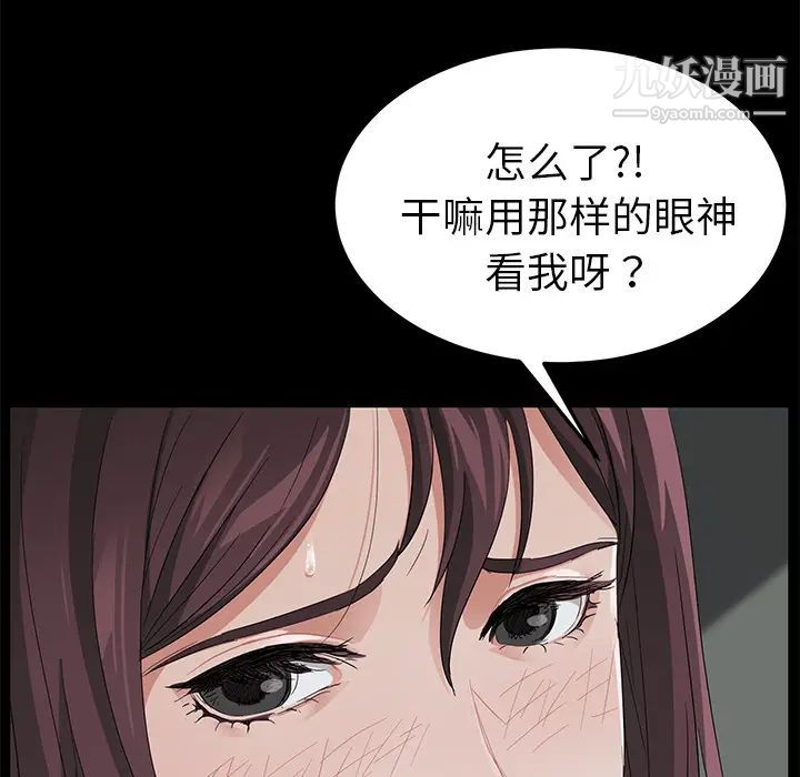 《卖身契约》漫画最新章节第12话免费下拉式在线观看章节第【115】张图片