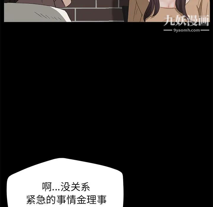 《卖身契约》漫画最新章节第12话免费下拉式在线观看章节第【36】张图片