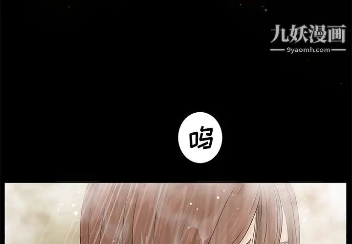 《卖身契约》漫画最新章节第12话免费下拉式在线观看章节第【4】张图片