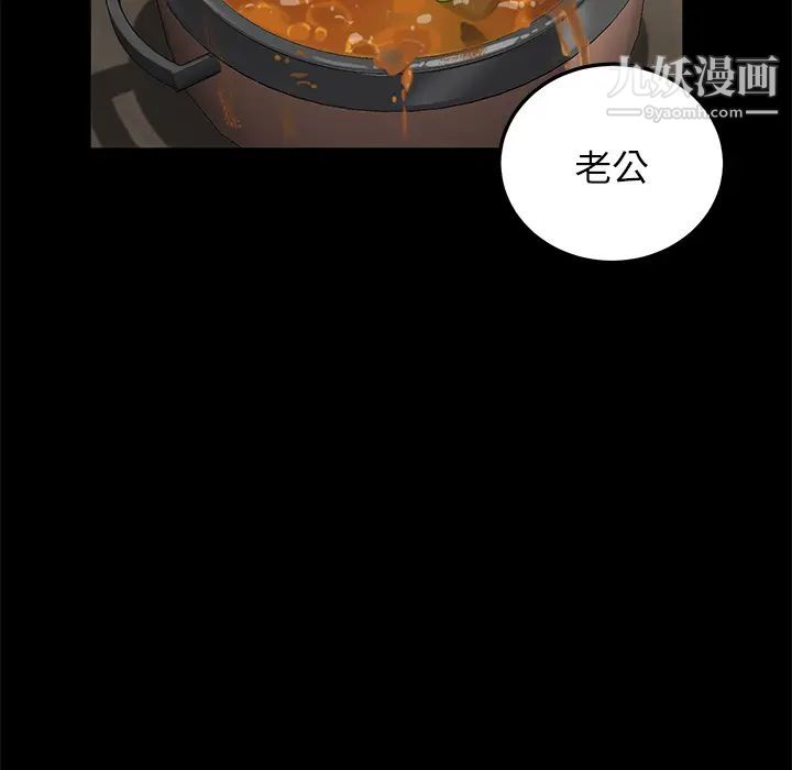 《卖身契约》漫画最新章节第12话免费下拉式在线观看章节第【34】张图片