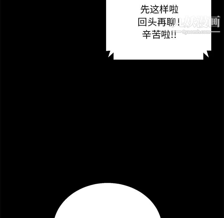 《卖身契约》漫画最新章节第12话免费下拉式在线观看章节第【110】张图片