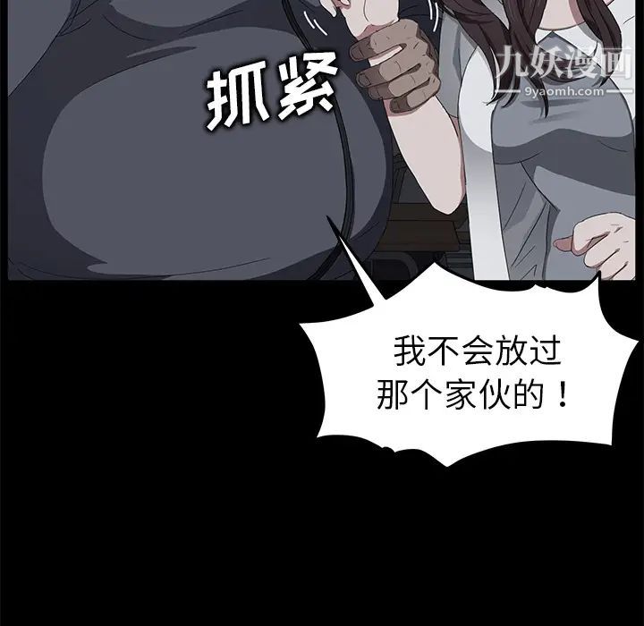 《卖身契约》漫画最新章节第15话免费下拉式在线观看章节第【95】张图片