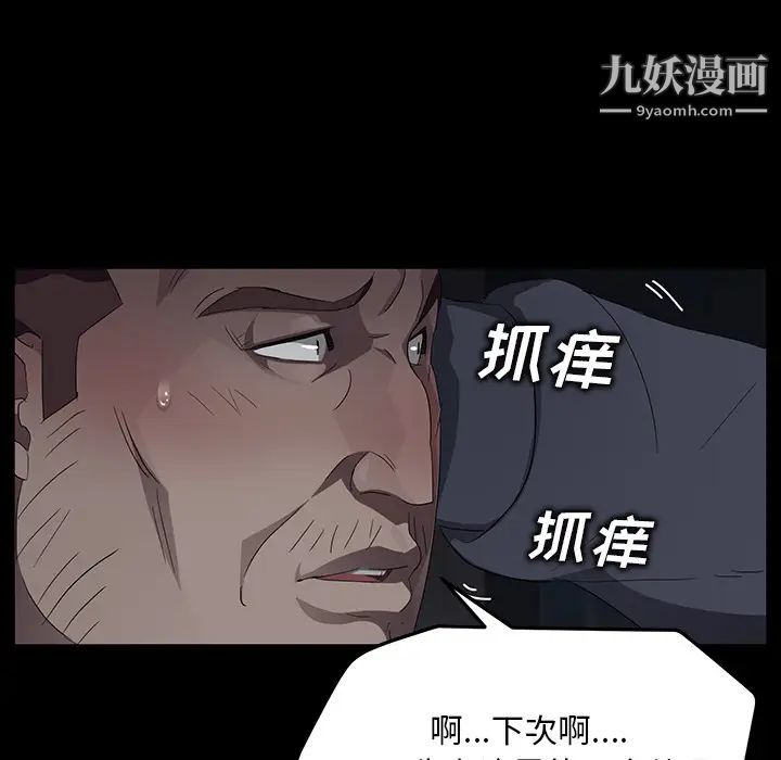 《卖身契约》漫画最新章节第15话免费下拉式在线观看章节第【101】张图片