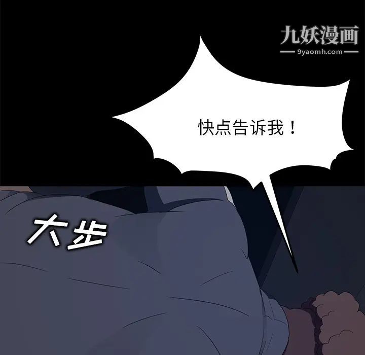 《卖身契约》漫画最新章节第15话免费下拉式在线观看章节第【91】张图片