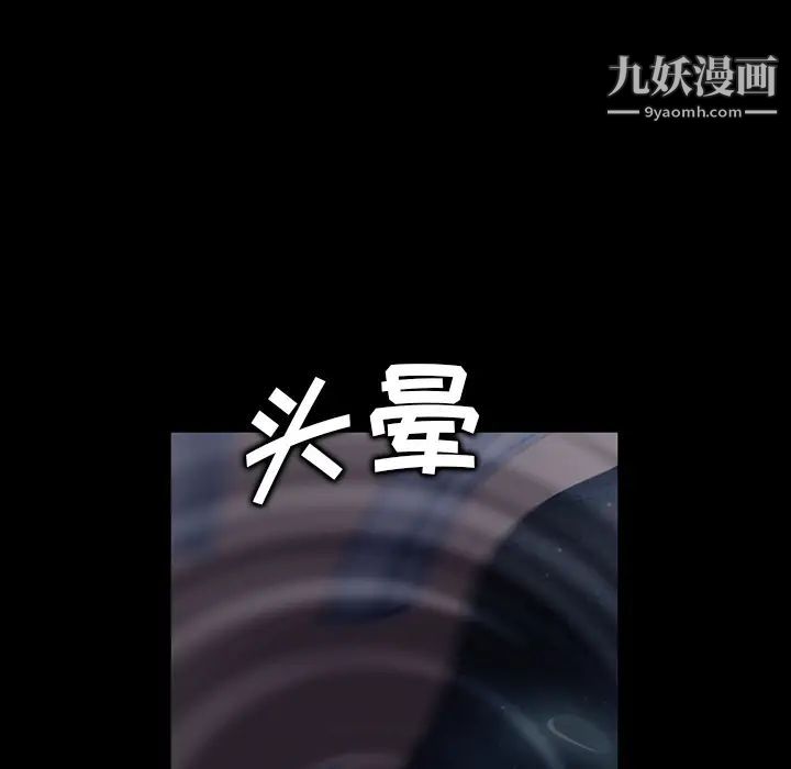 《卖身契约》漫画最新章节第15话免费下拉式在线观看章节第【53】张图片