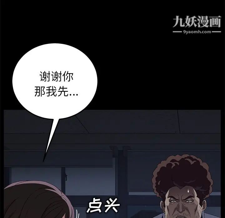 《卖身契约》漫画最新章节第15话免费下拉式在线观看章节第【89】张图片