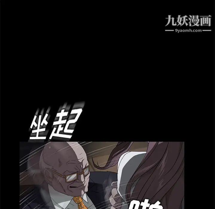 《卖身契约》漫画最新章节第15话免费下拉式在线观看章节第【16】张图片