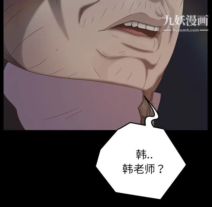 《卖身契约》漫画最新章节第15话免费下拉式在线观看章节第【40】张图片