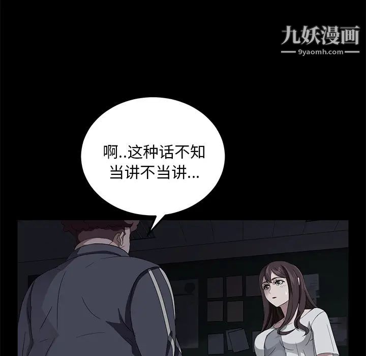 《卖身契约》漫画最新章节第15话免费下拉式在线观看章节第【127】张图片