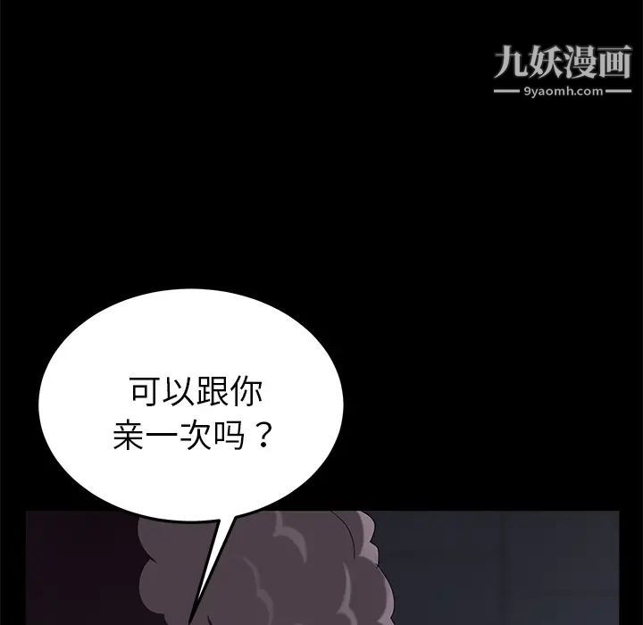 《卖身契约》漫画最新章节第15话免费下拉式在线观看章节第【130】张图片