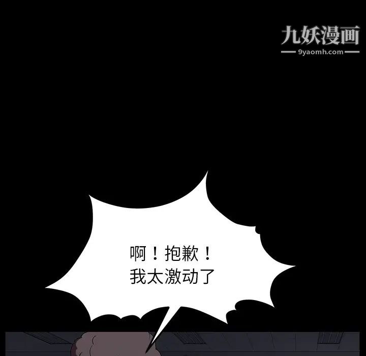 《卖身契约》漫画最新章节第15话免费下拉式在线观看章节第【98】张图片