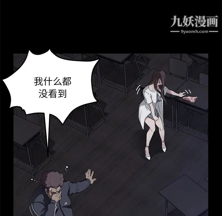 《卖身契约》漫画最新章节第15话免费下拉式在线观看章节第【71】张图片