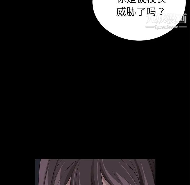 《卖身契约》漫画最新章节第15话免费下拉式在线观看章节第【82】张图片