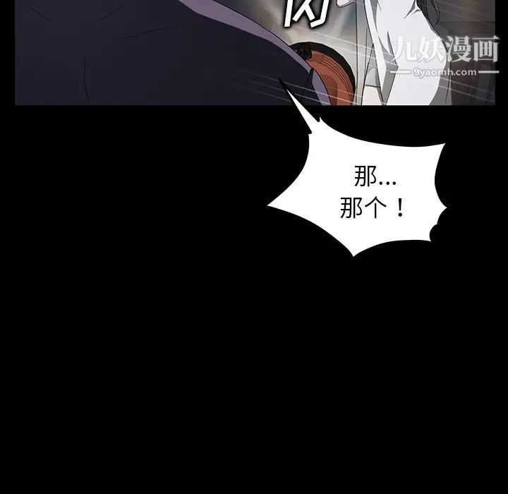 《卖身契约》漫画最新章节第15话免费下拉式在线观看章节第【38】张图片