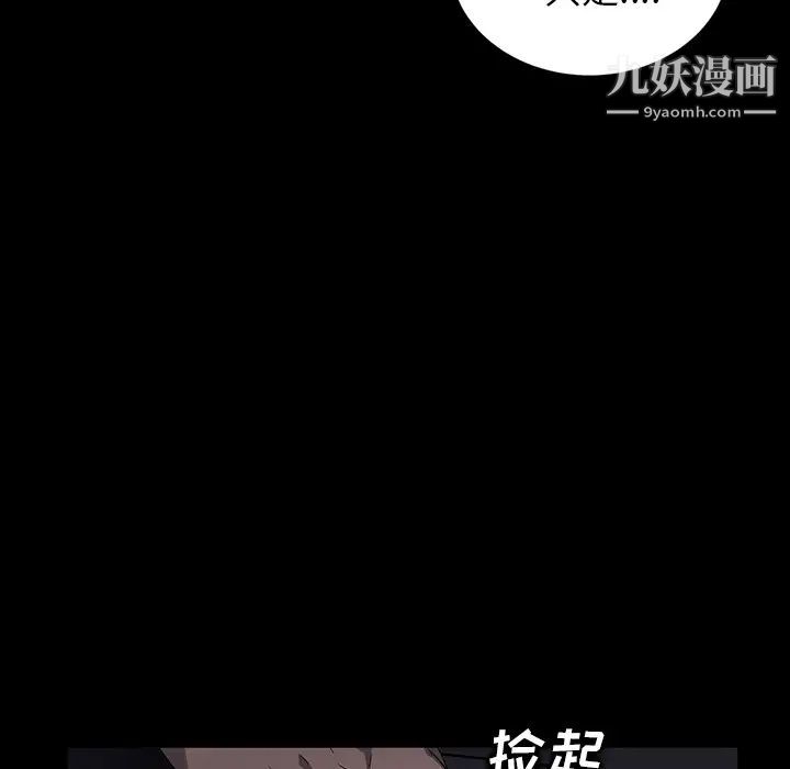 《卖身契约》漫画最新章节第15话免费下拉式在线观看章节第【104】张图片