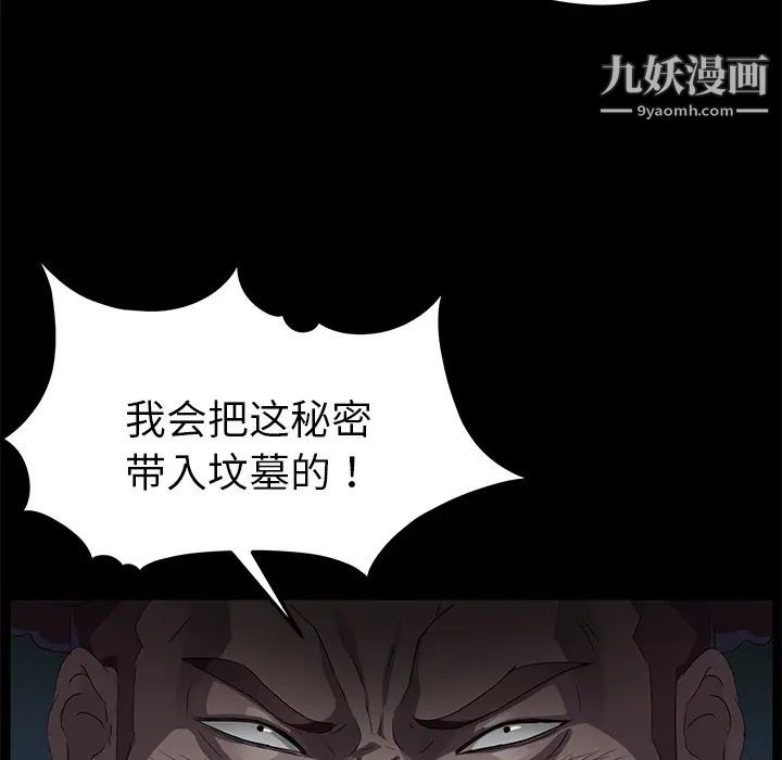 《卖身契约》漫画最新章节第15话免费下拉式在线观看章节第【87】张图片