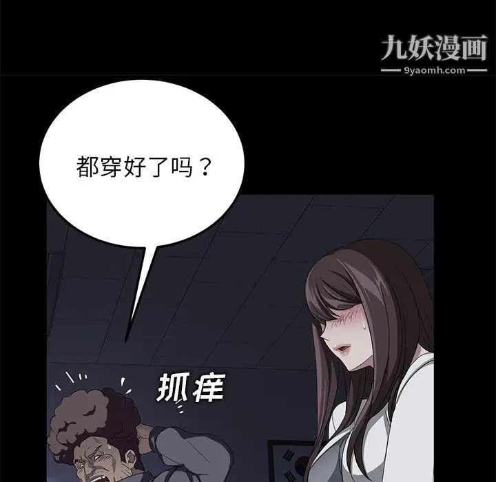 《卖身契约》漫画最新章节第15话免费下拉式在线观看章节第【77】张图片