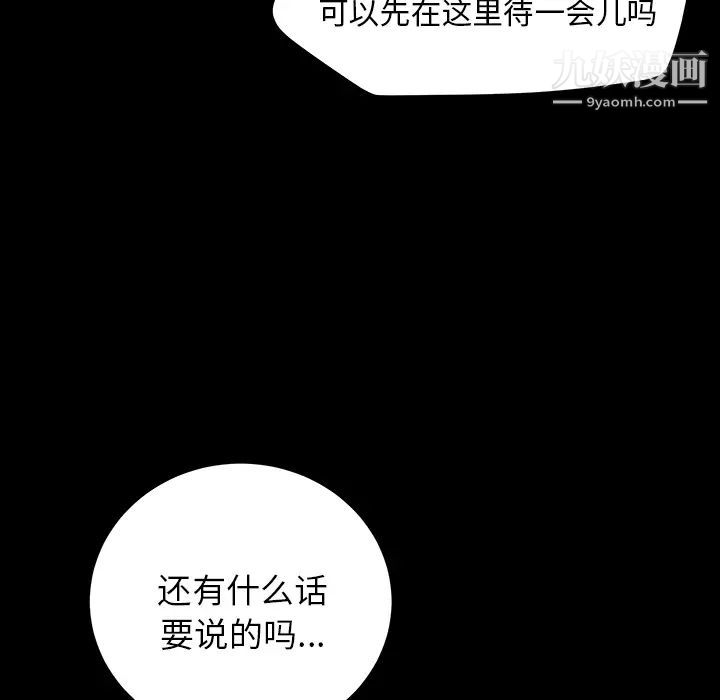 《卖身契约》漫画最新章节第15话免费下拉式在线观看章节第【102】张图片