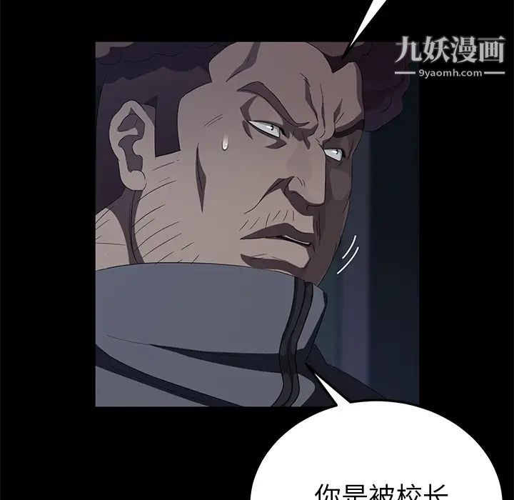 《卖身契约》漫画最新章节第15话免费下拉式在线观看章节第【81】张图片