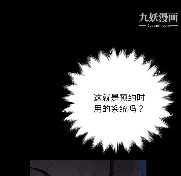 《卖身契约》漫画最新章节第15话免费下拉式在线观看章节第【109】张图片