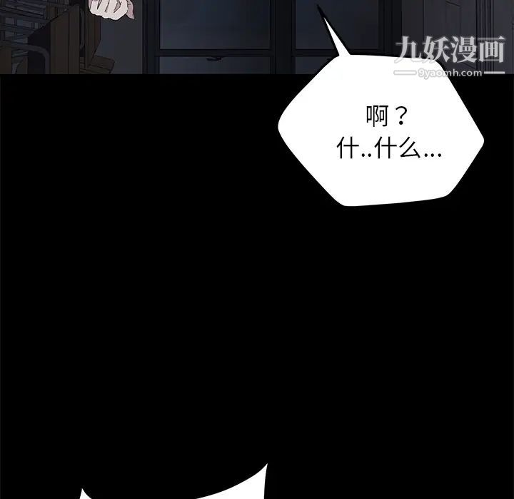 《卖身契约》漫画最新章节第15话免费下拉式在线观看章节第【93】张图片