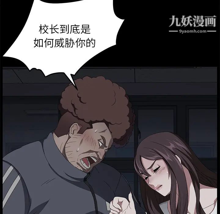 《卖身契约》漫画最新章节第15话免费下拉式在线观看章节第【94】张图片