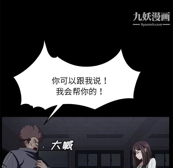 《卖身契约》漫画最新章节第15话免费下拉式在线观看章节第【84】张图片