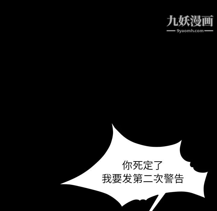 《卖身契约》漫画最新章节第15话免费下拉式在线观看章节第【51】张图片