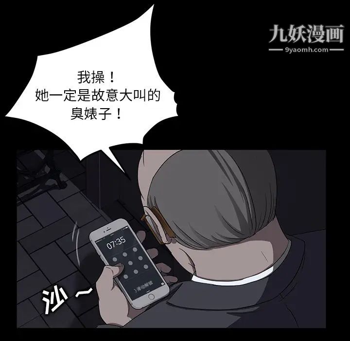 《卖身契约》漫画最新章节第15话免费下拉式在线观看章节第【50】张图片